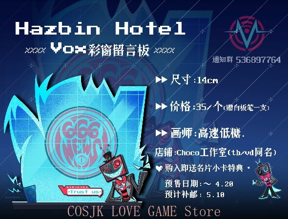 Board Games - 애니메이션 Hazbin Hotel VOX 코스프레 아크릴